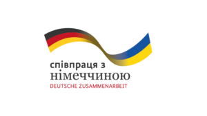Співпраця з Німеччиною